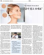 [부산일보] 건선·백반증에 '엑시머 레이저' 
