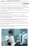 [국제뉴스] [건강] 붉어지는 내 얼굴 '안면