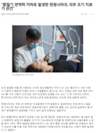 [일간스포츠] "환절기 면역력 저하로