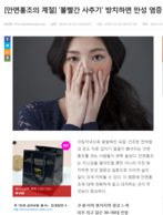 [부산일보] '볼빨간 사추기' 방치하면 만성 