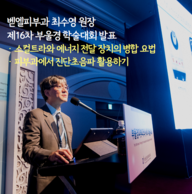 [강연 소식] 제16차 부울경 피부과의사회 학