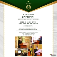 [발표소식] 2022년 제 24회 피부과의사회