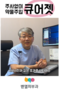 큐어젯 흉터, 모공효과와 콜라겐부스터 약물 전달까지